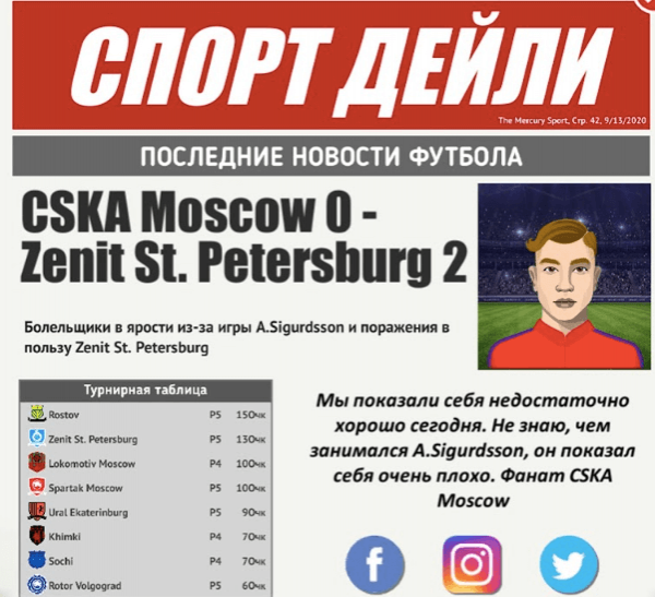 скачать Club Soccer Director 2021